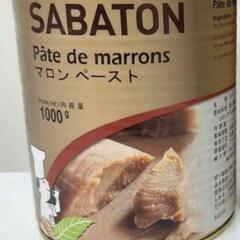 サバトン　マロンペースト　1キロ