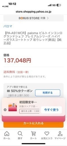 生活雑貨 調理器具 ガステーブル