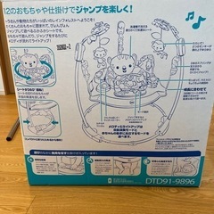 レインフォレストジャンパルー2  赤ちゃん　幼児　遊び用具　おもちゃの画像