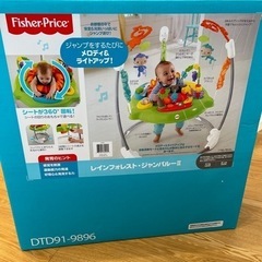 レインフォレストジャンパルー2  赤ちゃん　幼児　遊び用具　おもちゃ