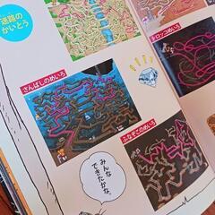 絵本【トムとジェリーのどっきり迷路】の画像