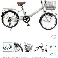 20インチ自転車 