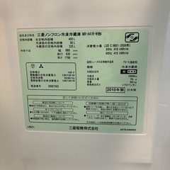 三菱製冷蔵庫の画像