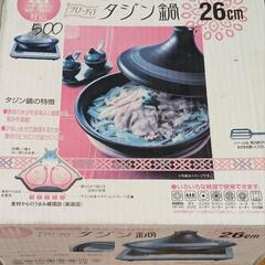 タジン鍋IH対応