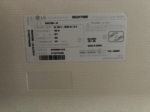 LG 55インチテレビ
