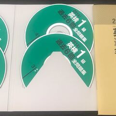 2014年度版英検1級過去6回CD、英検対策、過去問、旺文社、リスニング対策、二次試験面接の画像