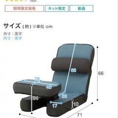 ゲーミング座椅子の画像