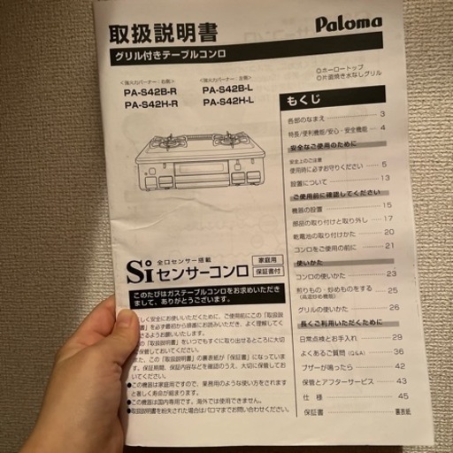 プロパンガスガスコンロ
