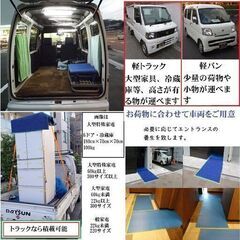 24時間受付　家具　家電　生活用品の配送なら　当日対応出来ます！【ジモティーお届け便】お探しの方は　こちら！ - 防府市