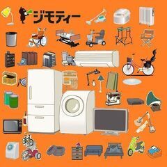 24時間受付　家具　家電　生活用品の配送なら　当日対応出来ます！【ジモティーお届け便】お探しの方は　こちら！ - 運搬代行