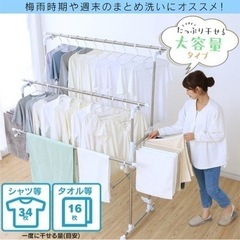 生活雑貨 洗濯用品 物干し竿、ロープの画像