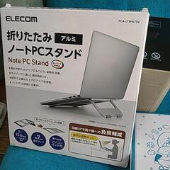 ELECOM　ノートスタンド