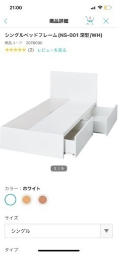 ベッドフレーム(シングル)