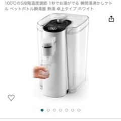 ホットウォーターサーバー　カップ麺　コーヒー　調乳用