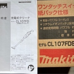 掃除機　　マキタの画像
