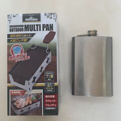 ステンレス・スキットルと小型のフライパン