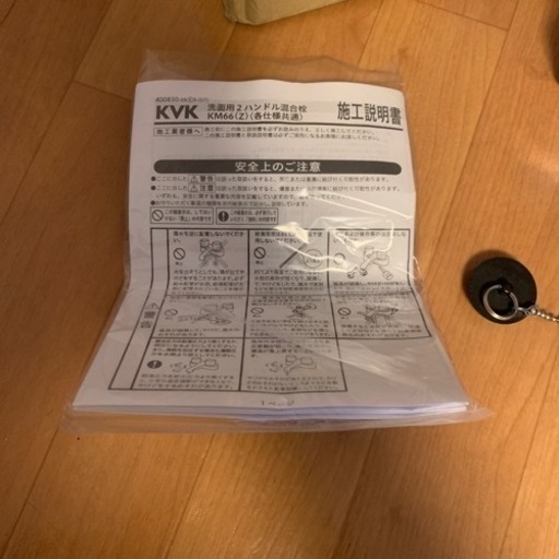 新品未使用 KVK 洗面用 2ハンドル混合栓 KM66ZG エコこま水栓　２ハンドル