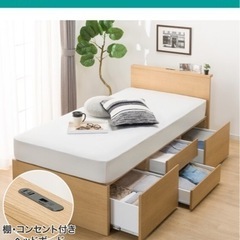 収納付きシングルベッド