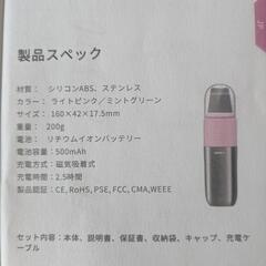 【最終値下げ】美顔器の画像