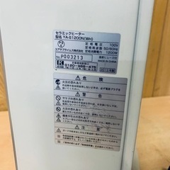 ⭐️ユアサプライムスセラミックヒーター⭐️ ⭐️YA-S1200N⭐️の画像