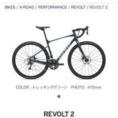 GIANT REVOLT2 グラベルロードバイク 未使用 の画像