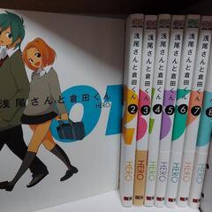 【コミック】浅田さんと倉田くん全8巻