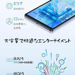 Android13タブレット 8GB+64GB 8コアCPU 8.4インチ 4G LTE対応の画像