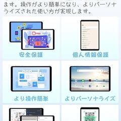 Android13タブレット 8GB+64GB 8コアCPU 8.4インチ 4G LTE対応の画像