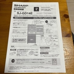 SHARP 冷蔵庫 2019年製の画像