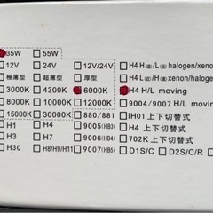 お値下げ　HIDバルブ　新品未使用の画像