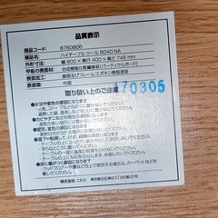 [500円] ニトリ キャスター付き 折りたたみテーブルの画像
