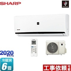 SHARP エアコン プラズマクラスター 2020年製