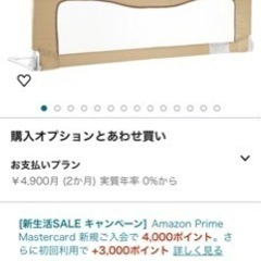 ベッドフェンス