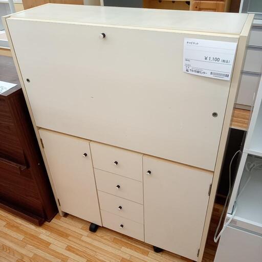 ★ジモティ割あり★ キャビネット 収納棚　クリーム　クリーニング済　YJ1906