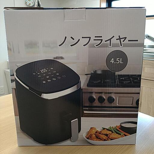 【 新品未使用 】 ノンフライヤー 4.5L