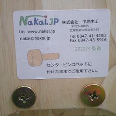【店頭取引のみ】中居木工 国産木製すのこ折りたたみベッドの画像