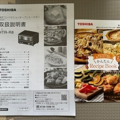購入予定有り　東芝コンベクションオーブントースター 2021年製の画像