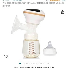 電動搾乳機