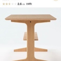 【値下げしました】無印良品リビングでもダイニングでもつかえるテーブル2の画像