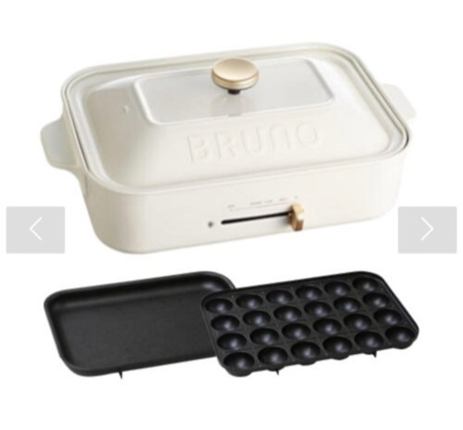 【中古•美品】BRUNO ホットプレート