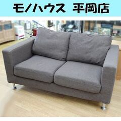 NODA FURNITURE 2人掛け ソファ 幅153×奥行84×高さ80cm ブラウン系 金属脚 ソファー 2Pソファ 札幌市 清田区 平岡