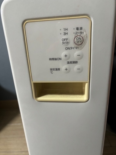 オイルヒーター（無印良品、縦約15cm×横約40cm×高約50cm）