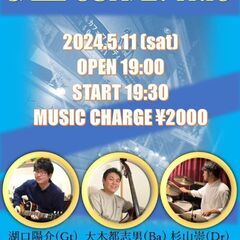 鎌ケ谷ジャズライブ♪フェンディ(鎌ケ谷)2024/5/11(土)...