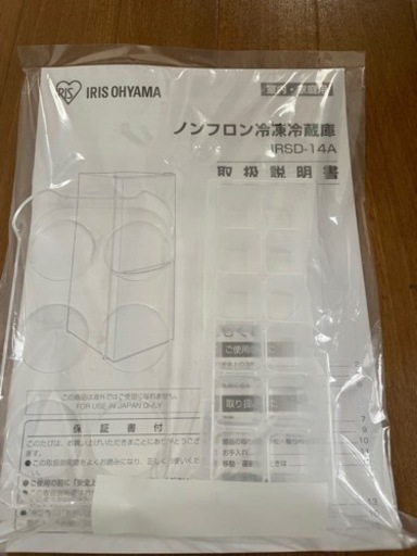 週末セール！！22年製　キッチン家電 冷蔵庫