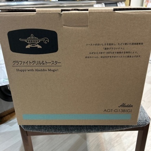 家電 アラジントースト値下げ可