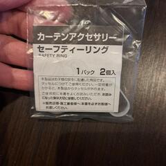生活雑貨　カーテン