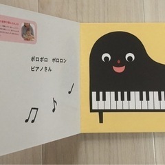 タンタンタン 絵本 1点の画像
