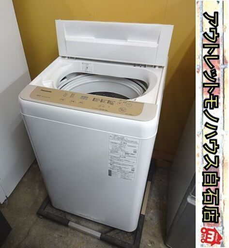 洗濯機 パナソニック 5.0kg NA-F50B13 2020年製 5kg 1人暮らし Panasonic 札幌市 白石店