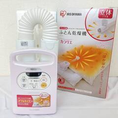 JT405 (O) IRIS OHYAMA アイリスオーヤマ 布...