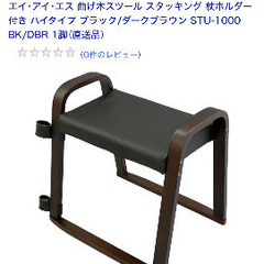 募集中 スツール！6脚　ほぼ新品の画像